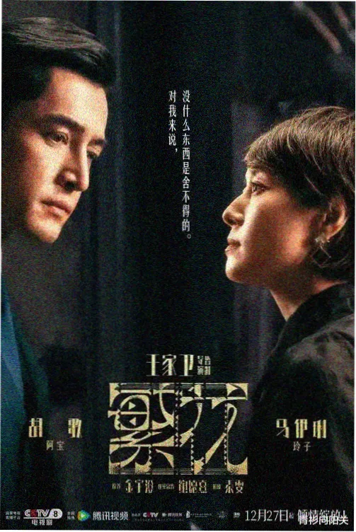 亲爱的热爱的